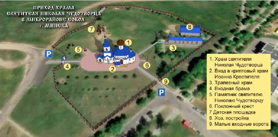 храм николая чудотворца в минске сокол. Смотреть фото храм николая чудотворца в минске сокол. Смотреть картинку храм николая чудотворца в минске сокол. Картинка про храм николая чудотворца в минске сокол. Фото храм николая чудотворца в минске сокол храм николая чудотворца в минске сокол. Смотреть фото храм николая чудотворца в минске сокол. Смотреть картинку храм николая чудотворца в минске сокол. Картинка про храм николая чудотворца в минске сокол. Фото храм николая чудотворца в минске сокол